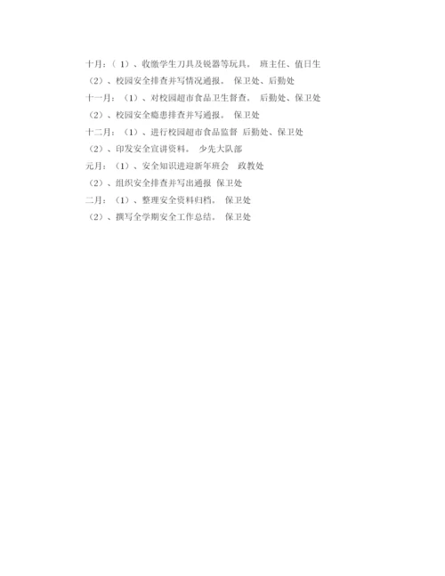 精编之校园安全工作计划范文推荐.docx