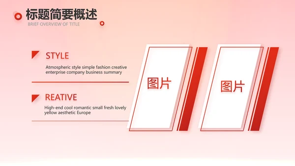 红色大气银行就业指导规划动态PPT