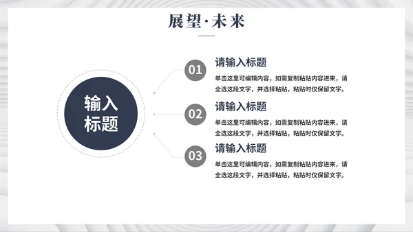 白色简约极简风微立体大学生个人简历PPT模板