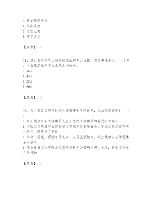 2024年一级建造师之一建市政公用工程实务题库附完整答案【精选题】.docx