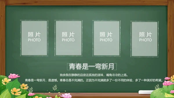 致青春毕业季青春毕业纪念册PPT