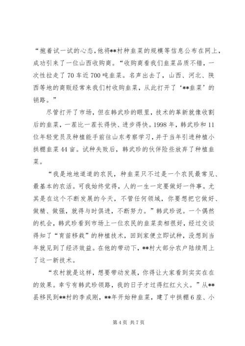 最美党员事迹材料范文三篇.docx