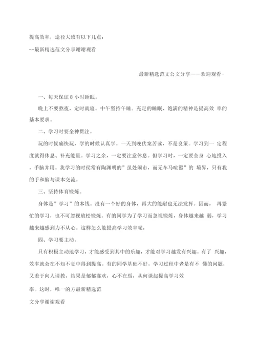 初中阶段的学习方法的总结.docx