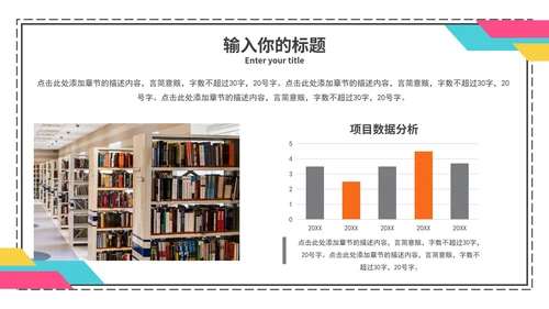 小清新简约毕业论文课题研究PPT模板
