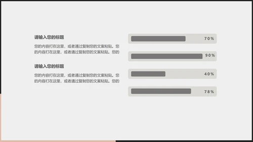 简约黑白商务总结汇报PPT模板
