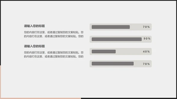 简约黑白商务总结汇报PPT模板