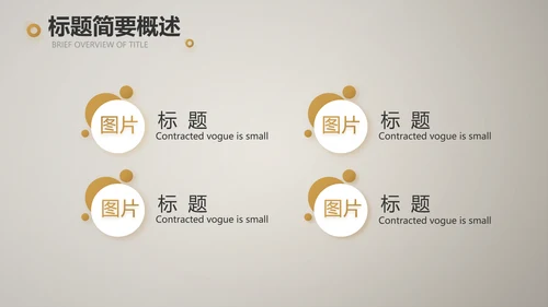 餐饮商业计划书商务动态PPT模板