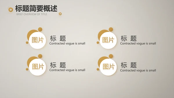 餐饮商业计划书商务动态PPT模板