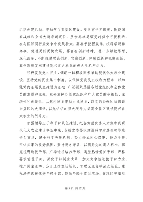 消防部队党委扩大会议材料 (4).docx