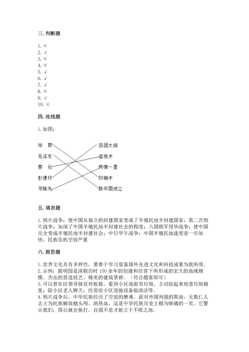五年级下册道德与法治期末测试卷精品【全国通用】.docx