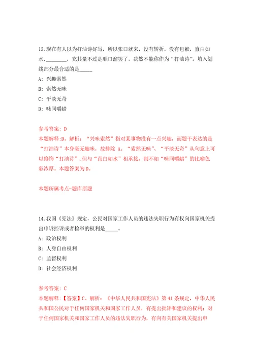 2022年03月2022江苏镇江市润州区事业单位集开招聘26人模拟考卷（9）