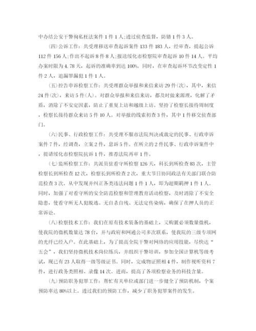 精编之公务员年终总结报告范文.docx