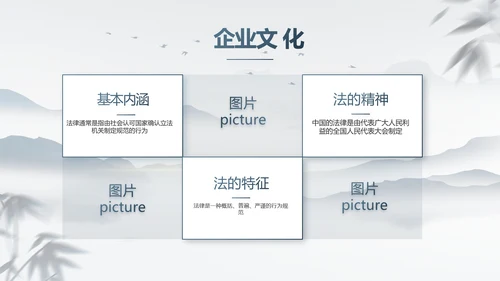 蓝色中国风法治讲堂工作总结PPT动态模板