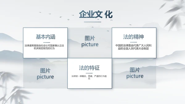 蓝色中国风法治讲堂工作总结PPT动态模板
