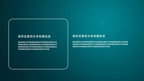 绿色科技风数据投资理财策划方案PPT模板