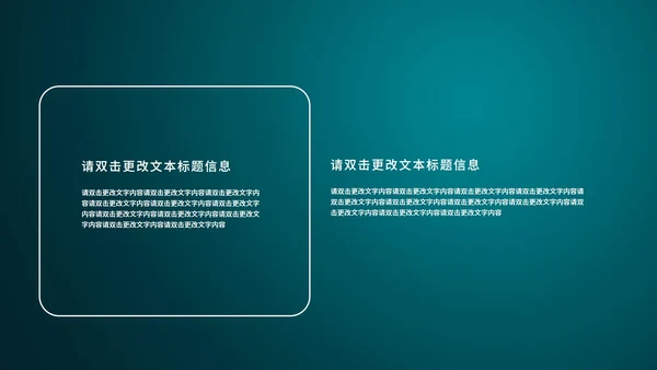 绿色科技风数据投资理财策划方案PPT模板