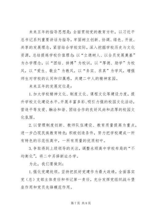 学校教育教学工作情况汇报.docx