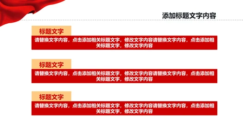 八一军队改革部队教育军事国防PPT模板