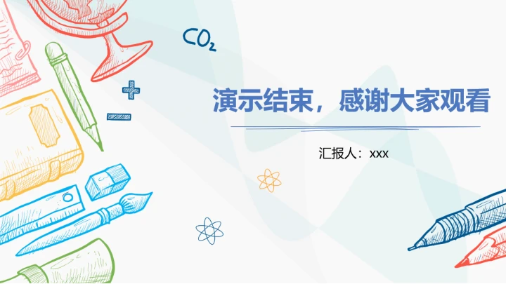 视觉传达与设计专业大学生求职个人能力综合展示职业生涯规划PPT2