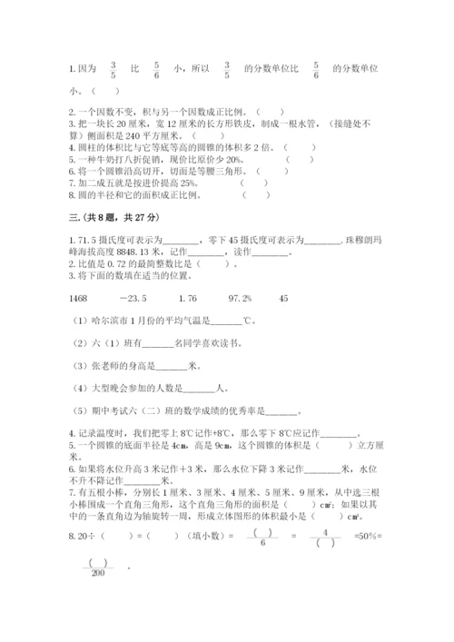 郑州小升初数学真题试卷【巩固】.docx