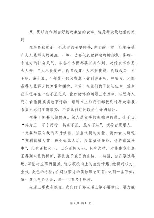区委书记与乡镇党政主要负责人谈心会上的讲话.docx