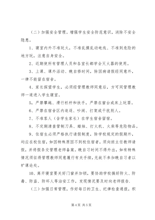 精神文明创建工作计划 (3).docx