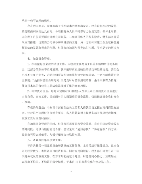 精编之财务工作总结怎么写范文3篇.docx