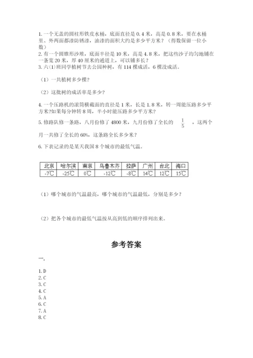 小学毕业班数学检测卷（全国通用）.docx