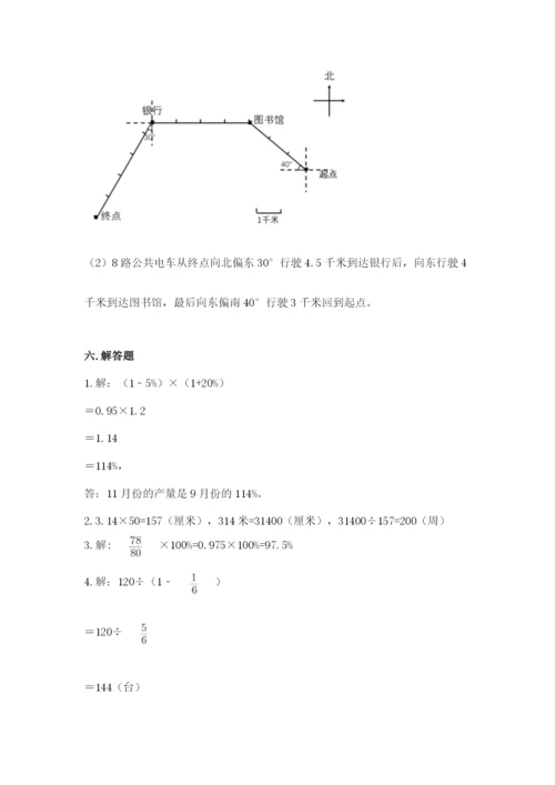 人教版六年级上册数学期末测试卷含答案（精练）.docx