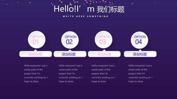 时尚微立体发布会工作总结商务通用PPT动态模板