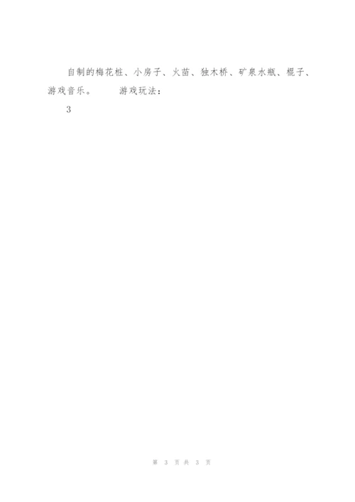【必备】幼儿园教案9篇.docx