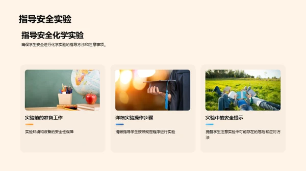 高二化学实验探究
