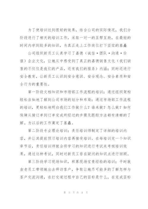 企业员工外出培训工作总结.docx