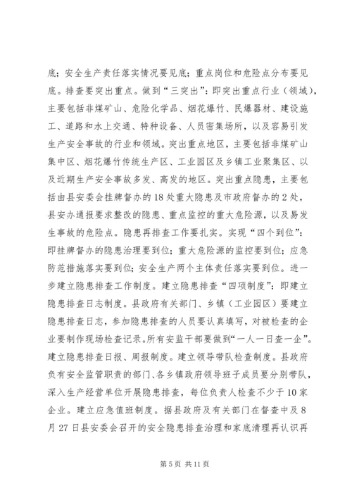 厂领导在设备例会上的讲话 (4).docx