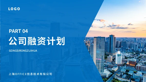 蓝色房地产行业招商计划书通用PPT模板