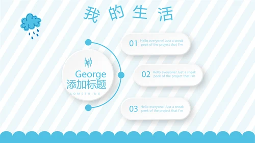 蓝色卡通可爱儿童班干部竞选个人简历自我介绍动态PPT模板
