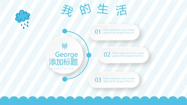 蓝色卡通可爱儿童班干部竞选个人简历自我介绍动态PPT模板