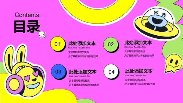 多色简约扁平风营销策划PPT演示模板