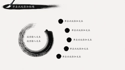 古典中国风水墨武侠笑傲江湖动态PPT模板