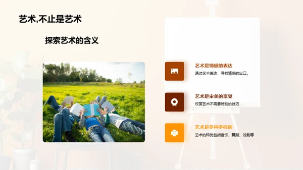 艺术之观与感