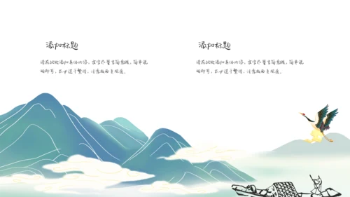 中国风通用培训教育课件模板