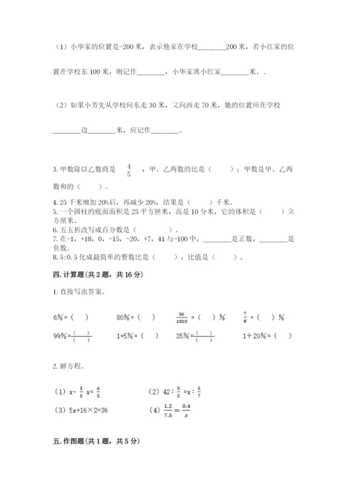 北师大版小学数学六年级下册期末检测试题附答案（培优b卷）.docx