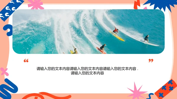 简约贴纸风大学生自我介绍PPT模板