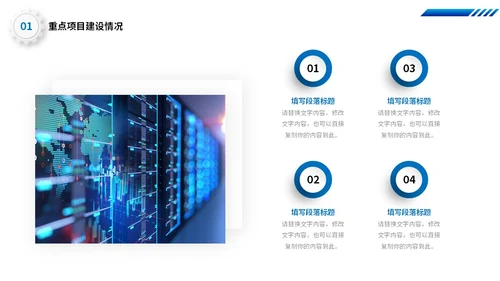 蓝色齿轮微立体科技风公司研发部年终工作总结年终总结