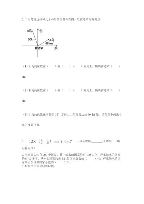 2022六年级上册数学期末测试卷（突破训练）word版.docx