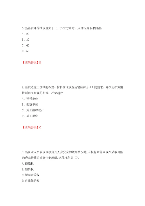 2022江苏省建筑施工企业安全员C2土建类考试题库押题卷及答案第51套