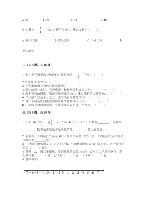 人教版六年级数学小升初试卷含完整答案【考点梳理】.docx