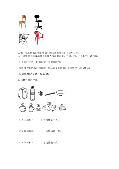 教科版二年级上册科学期末测试卷精品【典优】.docx