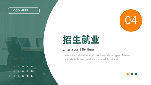 绿橙简洁实用大气高校招生简章PPT模板