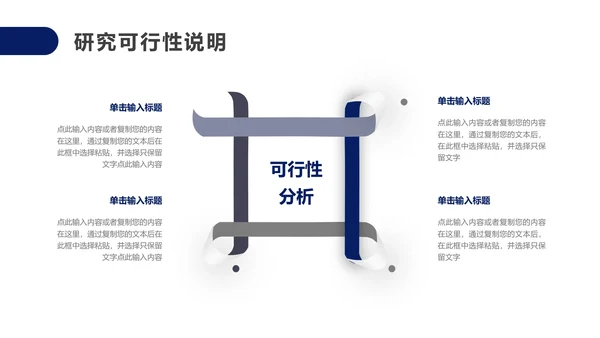 毕业答辩研究生大学毕业论文答辩PPT模版